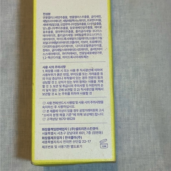 PLODICA Let Me Soothing Creamy Mask 120ml - Picture 4 of 7